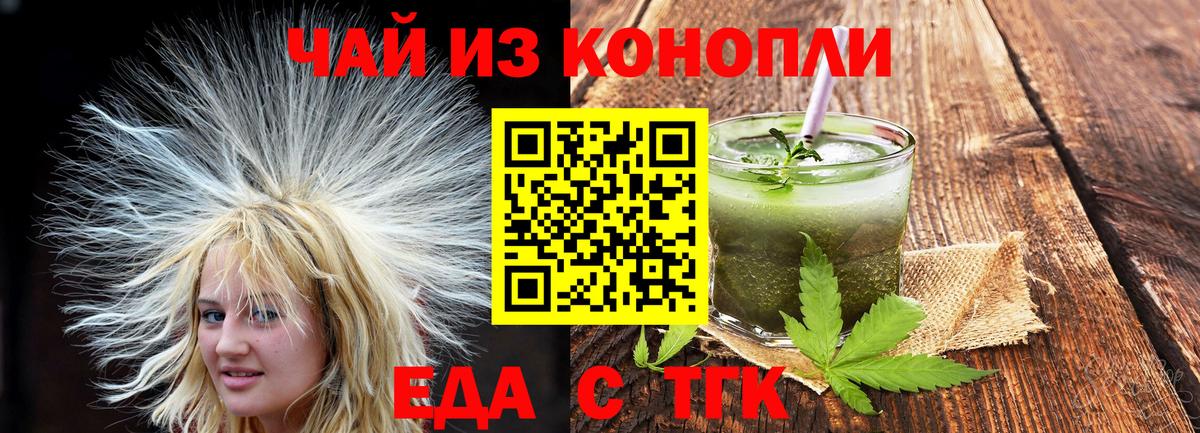 Cannafood марихуана Казань