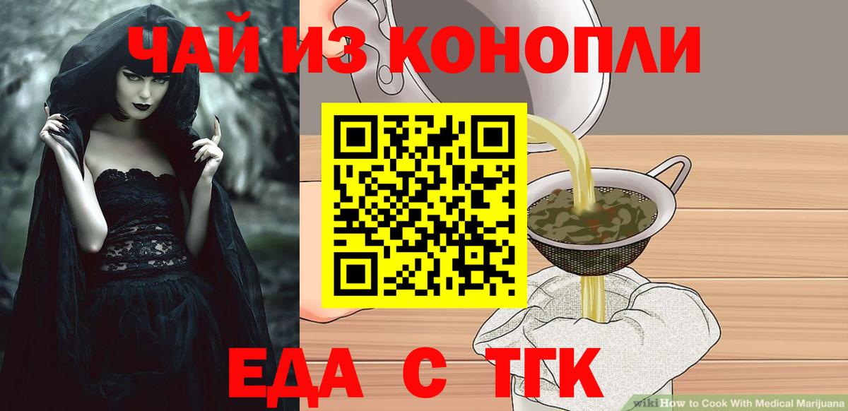 Печенье с ТГК конопля  Вход с VPN  Казань 