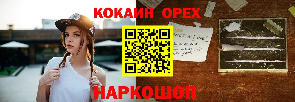 Казань  Cocaine  Вход с VPN  Cocaine Fish Scale  КОКАИН Боливия 