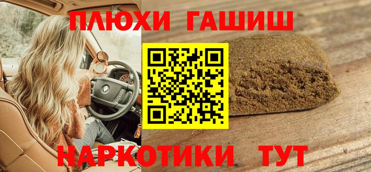ГАШИШ убойный Казань