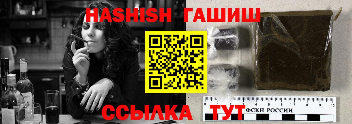 ГАШИШ гарик  Гашиш  ГАШИШ hashish  Казань  Вход с VPN 