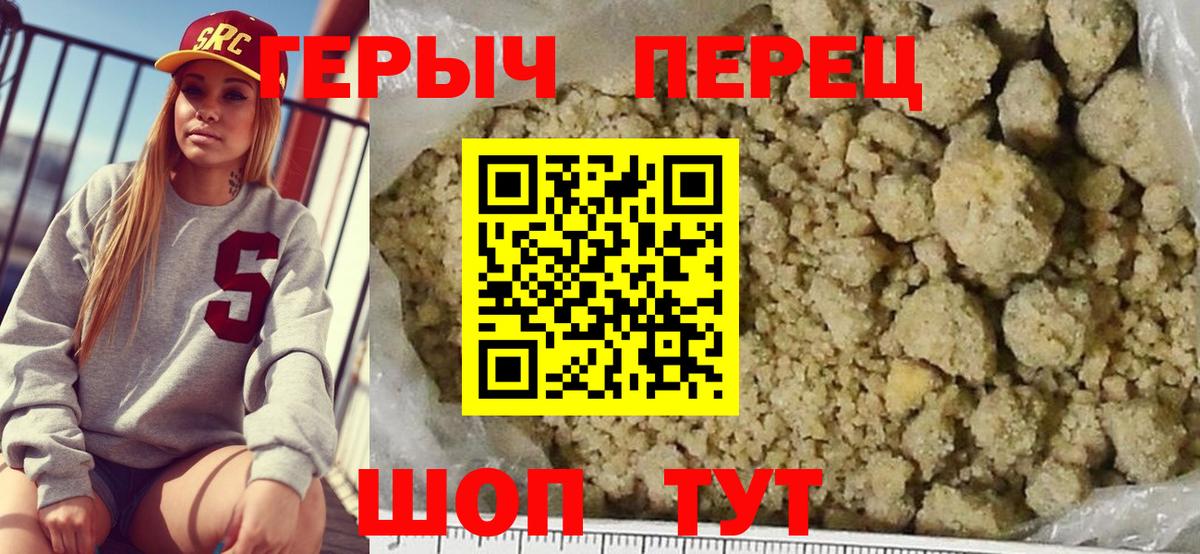 Казань  Героин гречка  ГЕРОИН  Вход с VPN 