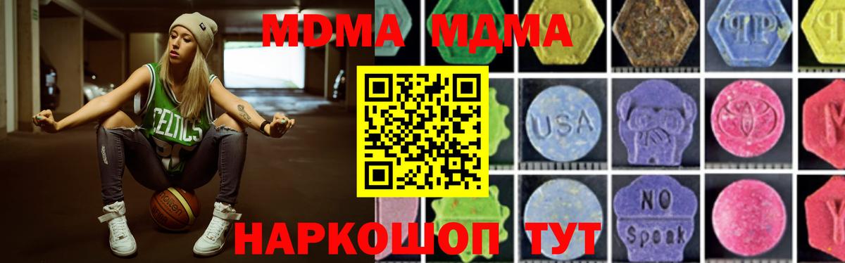 Казань  MDMA VHQ  Вход с VPN 