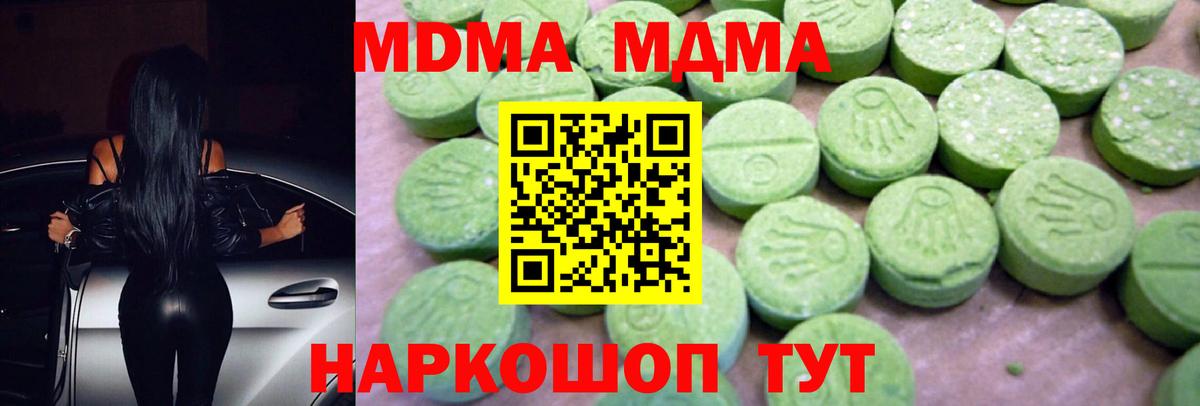 МДМА молли Казань