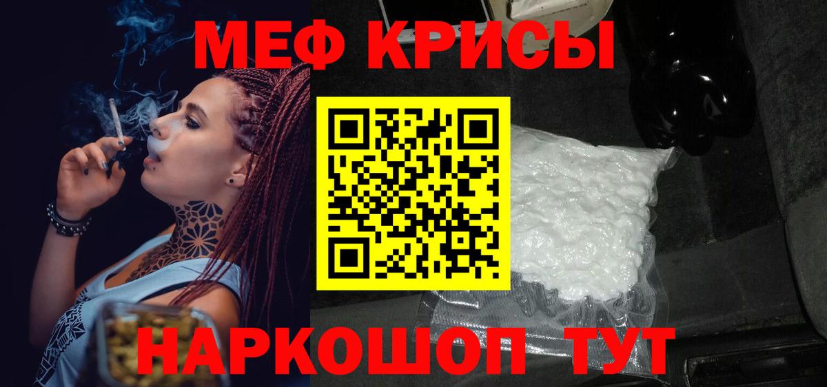 МЕФ мука  Вход с VPN  МЕФ мяу мяу  МЕФ  Казань 