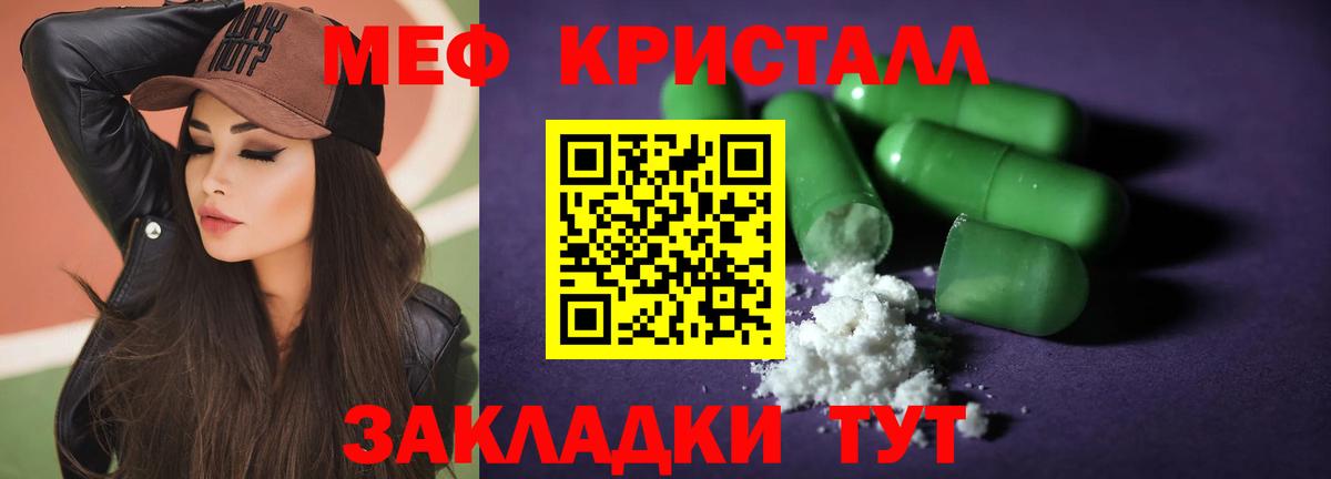 Мефедрон кристаллы Казань