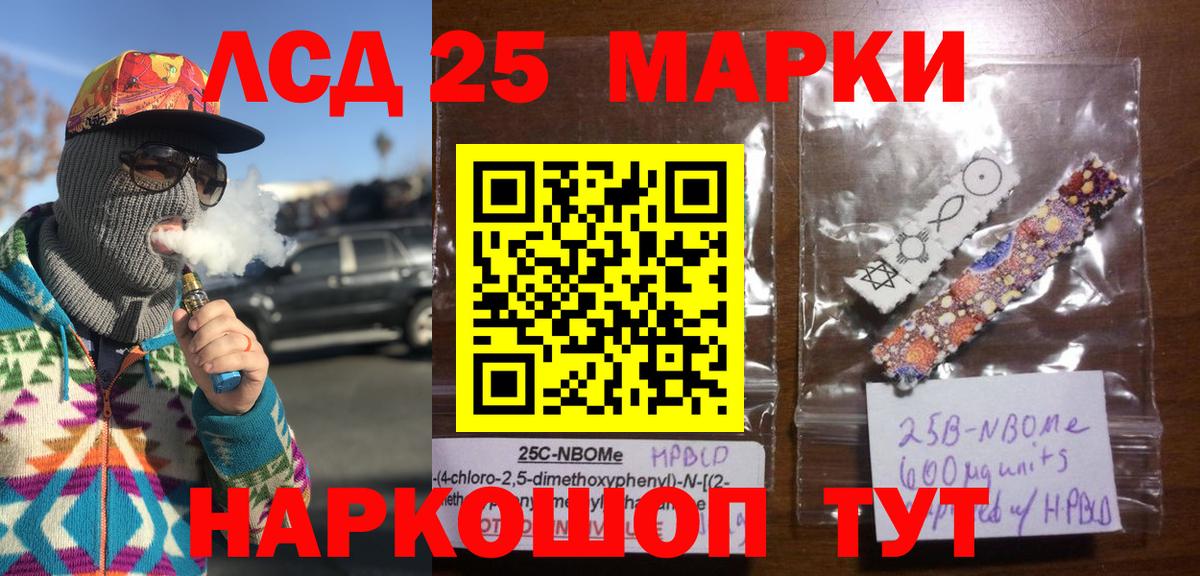 Марки 25I-NBOMe 1,5мг  Марки 25I-NBOMe 1,5мг  Вход с VPN  Казань 