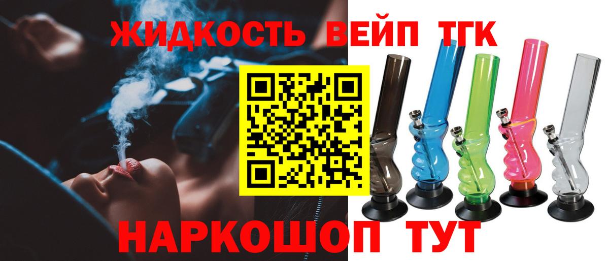 Дистиллят ТГК Wax Казань