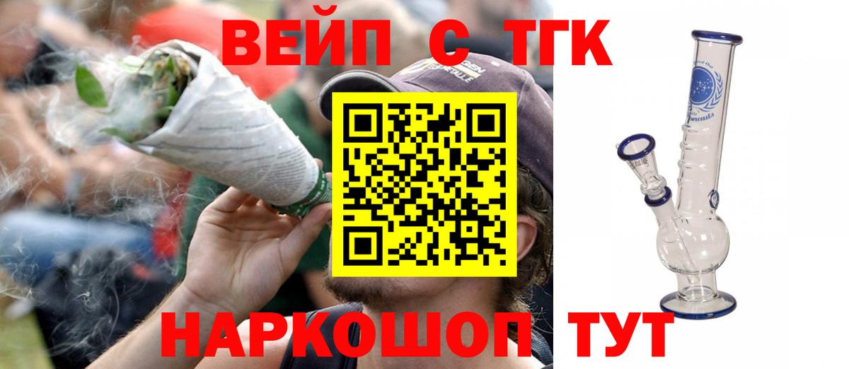 Дистиллят ТГК вейп  Вход с VPN  ТГК жижа  где можно купить   Казань 
